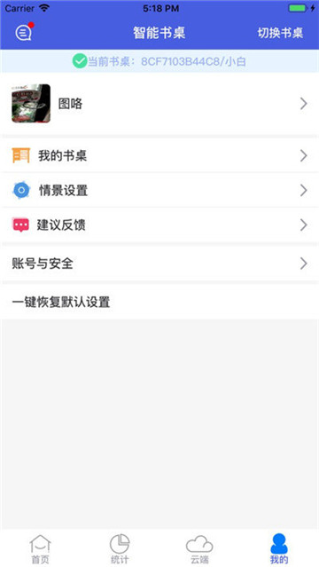 三余书桌app 截图3