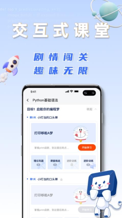 之了学吧软件 v1.4.2 截图1