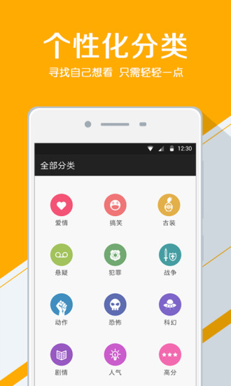 人人追剧APP 截图2