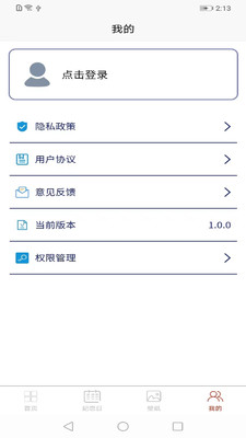 coinbase记事本app 1.2.0 截图4