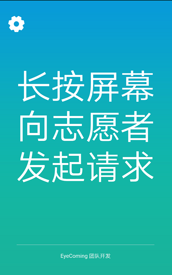 小艾帮帮app 截图2