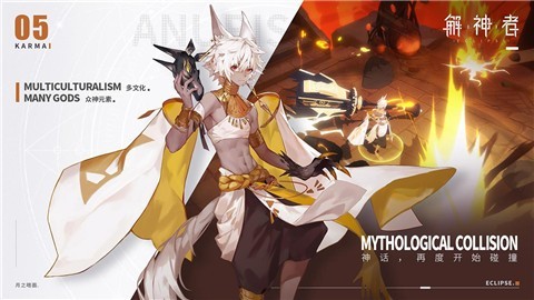 解神者四神学院版本 截图1