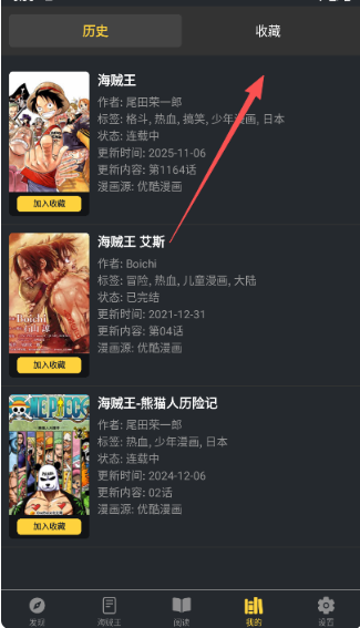 漫港漫画安卓下载