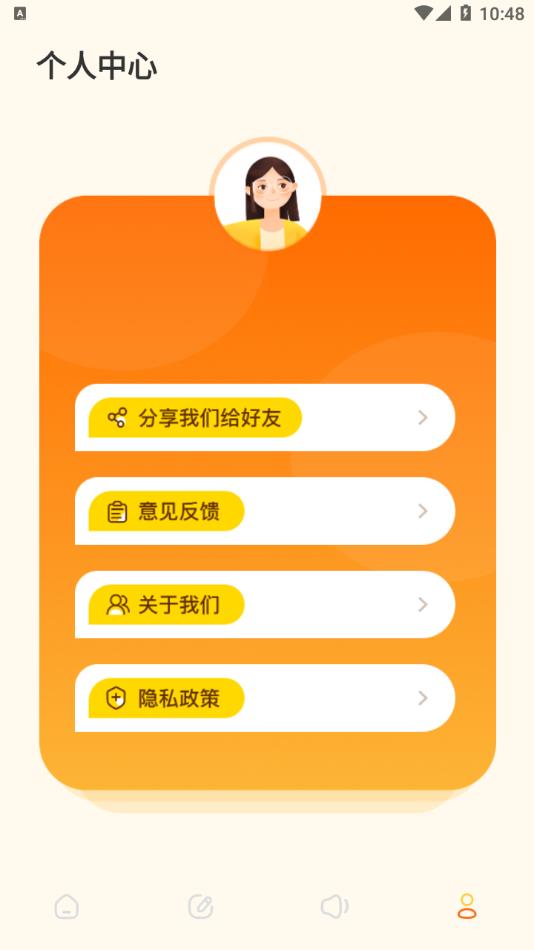 多邻英语app 截图4