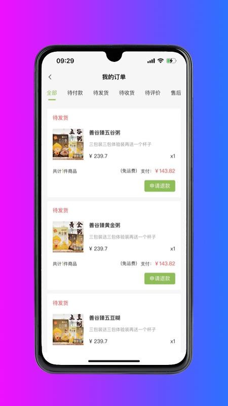 喜诚健康手机版 v1.8.4 截图4