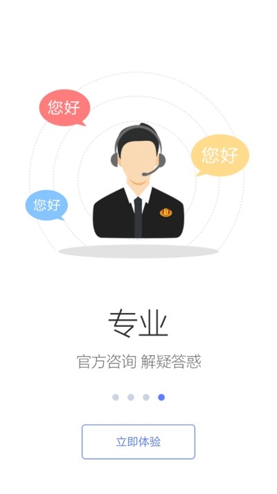 贵州省电子税务局app