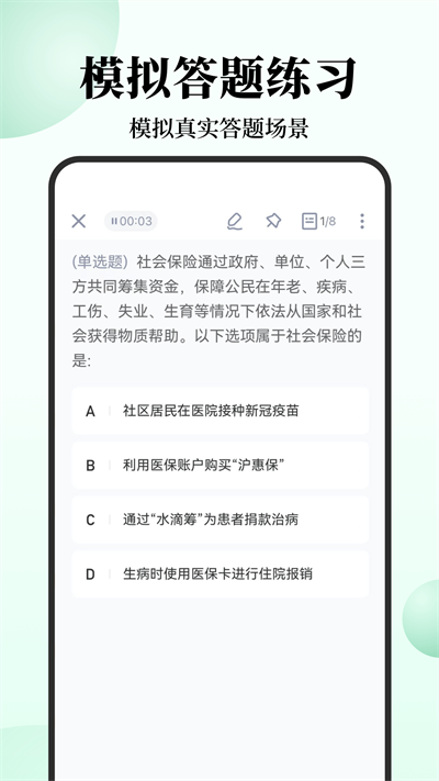 腰果公考app2026 截图3