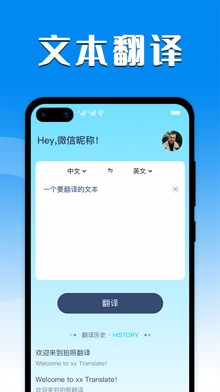 翻译英汉互译免费软件 截图3