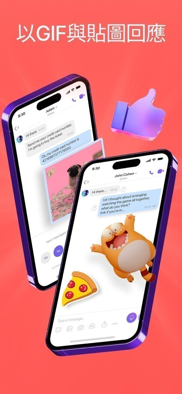 viber官方最新版本下载 截图3