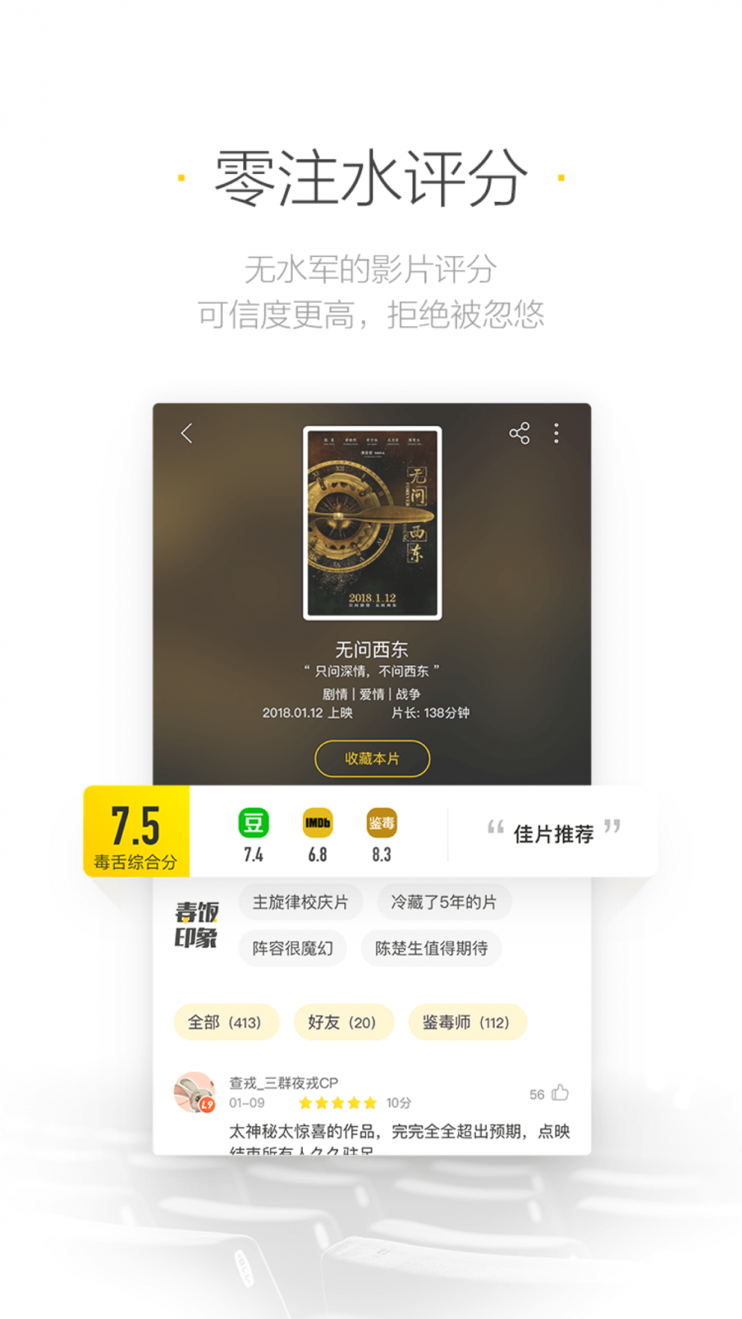 毒舌影视tv版最新版 截图4
