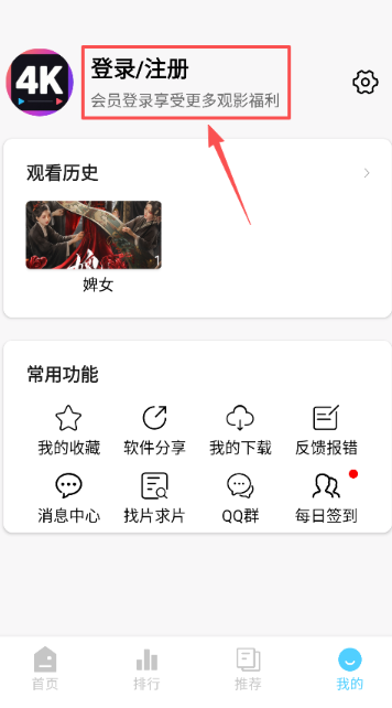 4k剧下饭安卓最新版 截图10