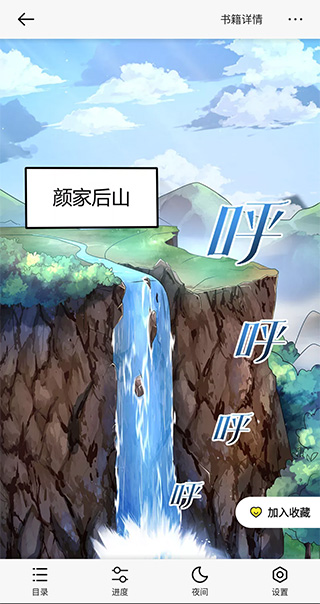 掌阅漫画app官方 截图6