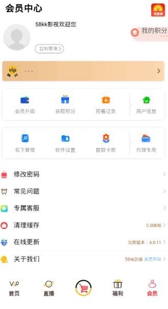58看看影视免费 截图3