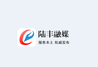 陆丰融媒app v1.3.0 1
