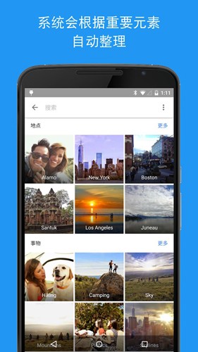 谷歌相册国内版 截图3
