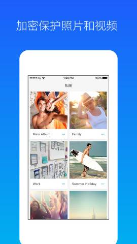 秘密照片加密相册app v1.2 截图3