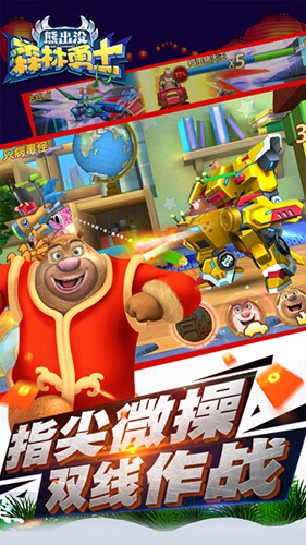 流量攻略101游戏 截图1