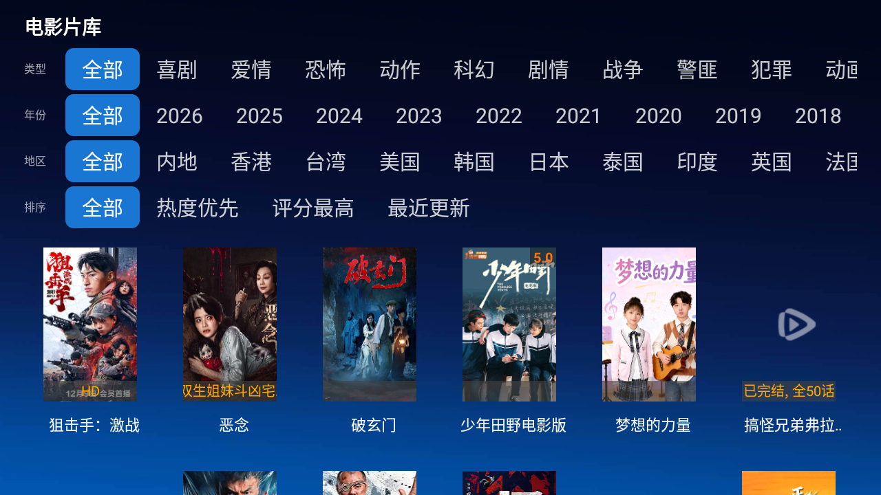 神秘人TV最新版 截图6