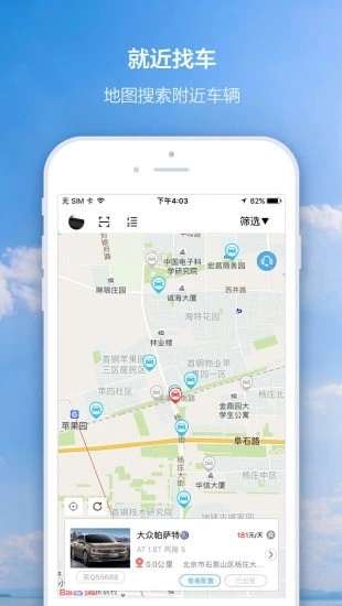 想驾就驾 最新版 1.7.4 截图3