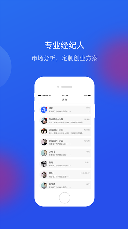 餐盟严选app(餐饮加盟) 截图5