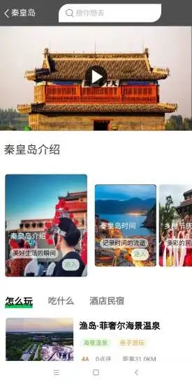 乐游冀app 1.0.11 截图4