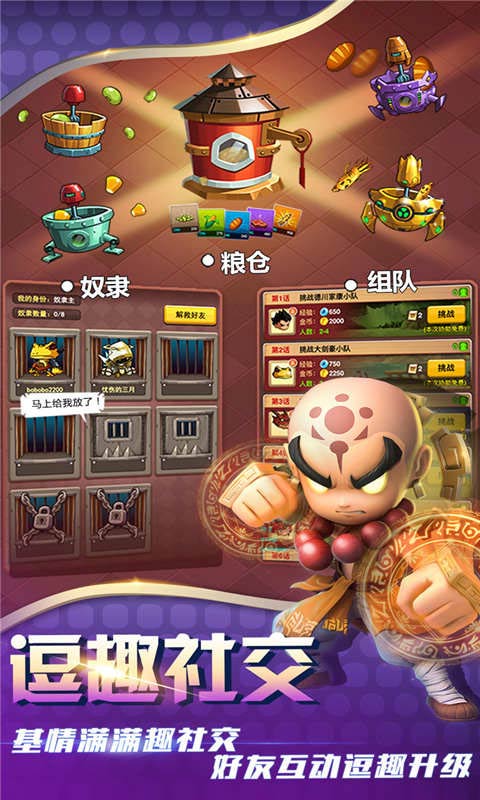 乱斗堂3无限钻石版 截图1