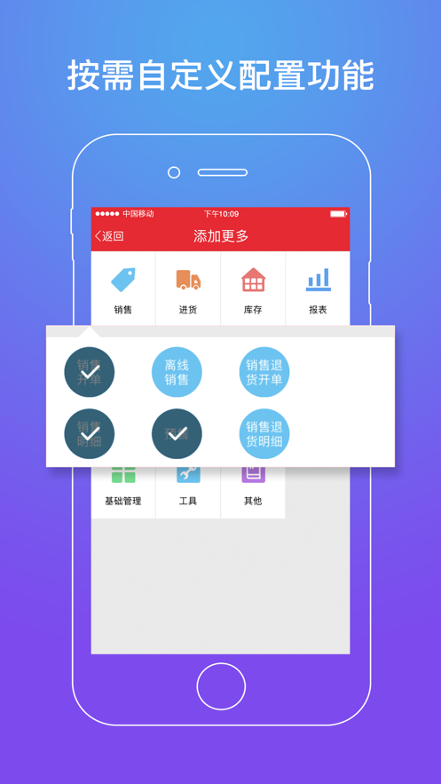 劲牛店管家app 截图2