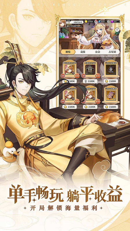 美食大乱斗无限钻石版