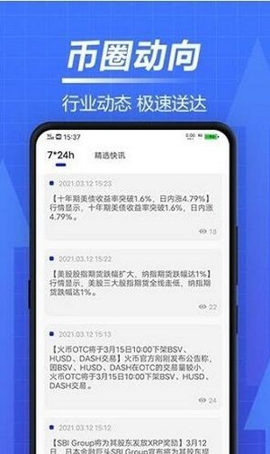 kbcoin 截图3