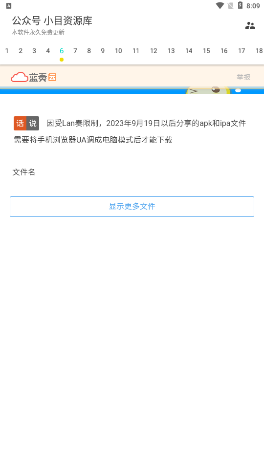 超级聚合软件库 截图2