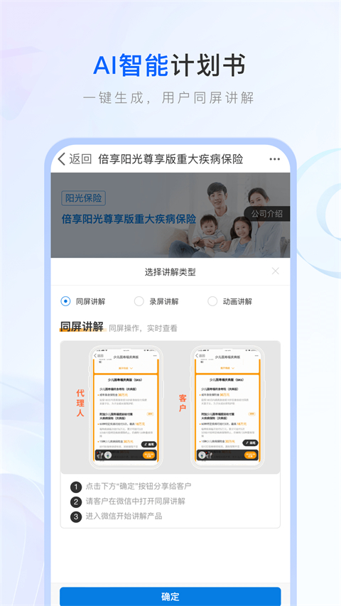 中国人寿保险师app官方下载 截图5