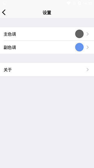 进制转换计算器app 截图3