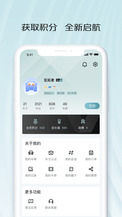 智慧车工坊 截图5