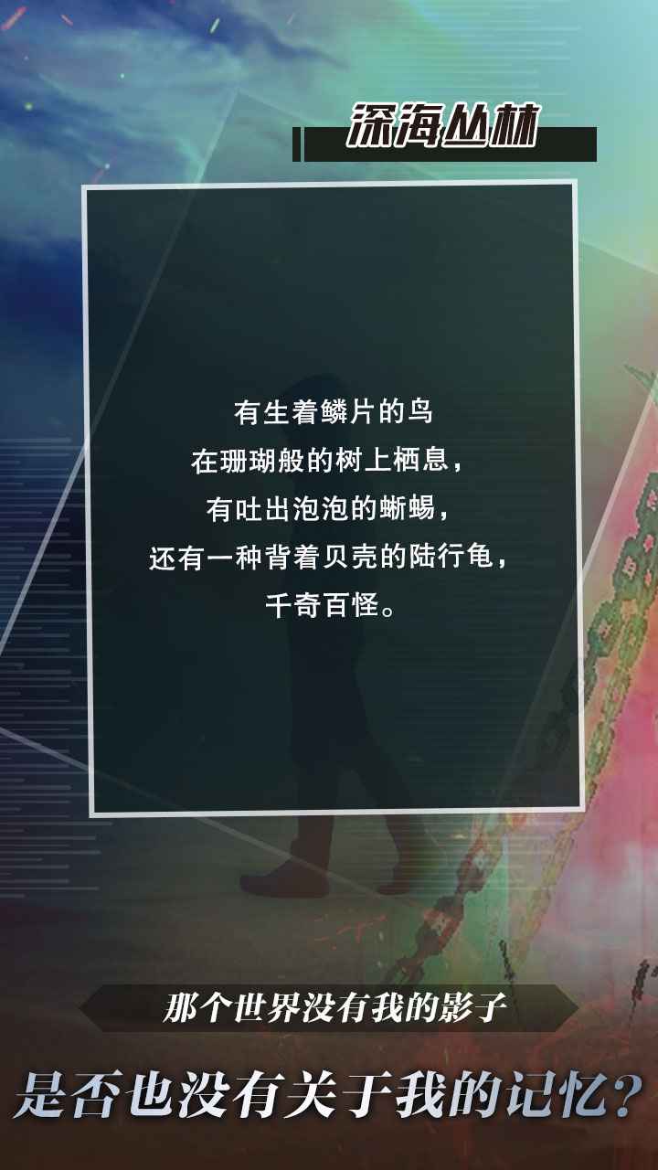 代号独行游戏 截图3