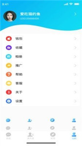枝聊 截图2