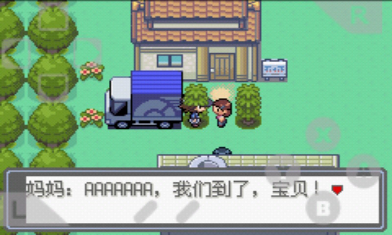 口袋妖怪永恒光明手机版 截图3