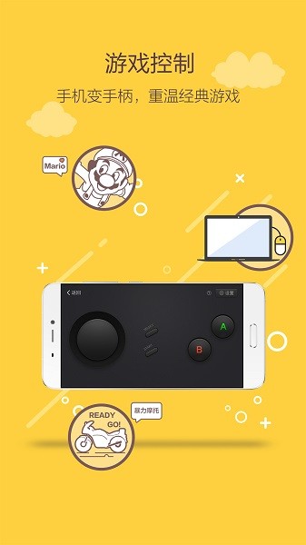 袋鼠遥控tv版(袋鼠输入)3.1.5 截图2