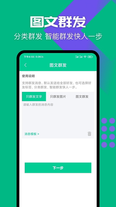 清粉大师APP 截图3