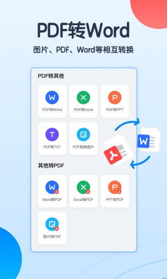 轻描软件免费版 v1.4.1.003 截图3