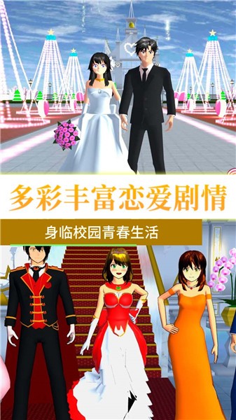 樱花高校女神之战 截图3