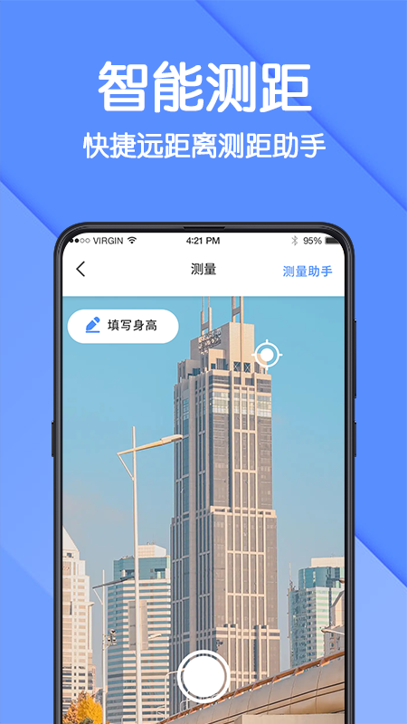 AR测量仪 截图1