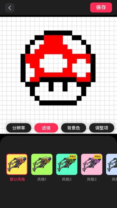 像素君头像制作 截图3