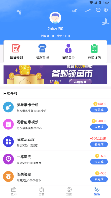 荣耀训练营免费领皮肤 截图4