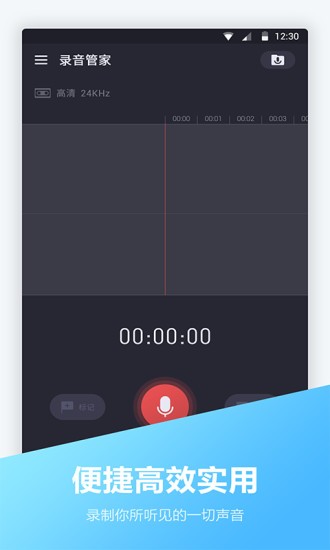电话录音宝app v1.2.0 截图3