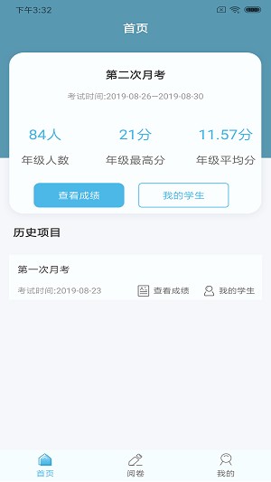 鑫考云阅app免费版 截图3
