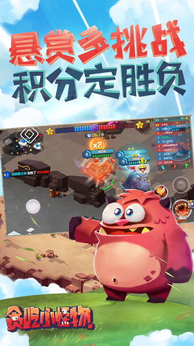 贪吃小怪物安卓版 截图1