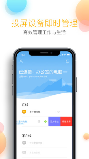 乐播投屏极速版app v5.5.58