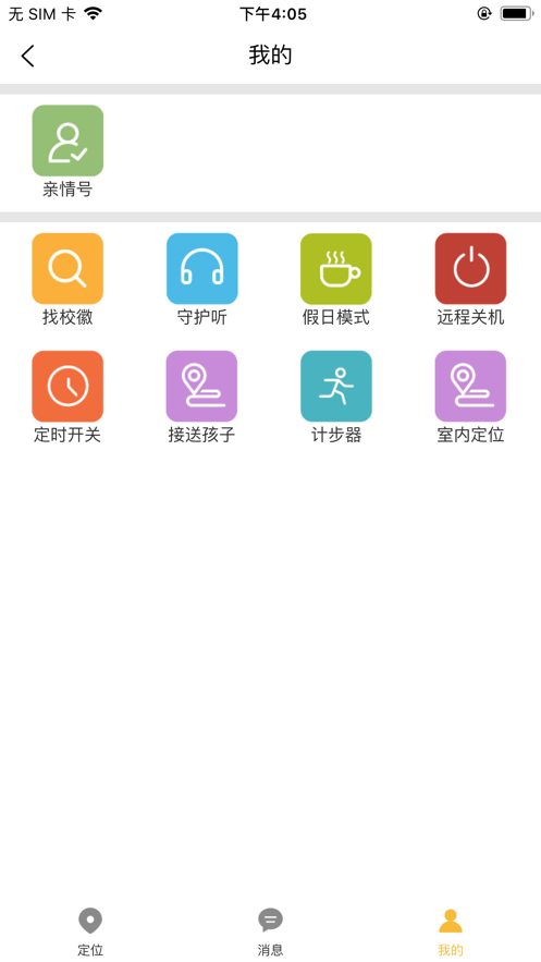 八斗数科app 1.0.0 截图4