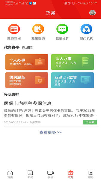 鼎级传媒app v3.2.1 1