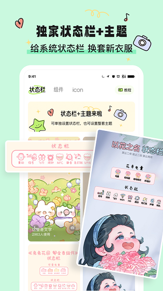 奇趣壁纸免费版app